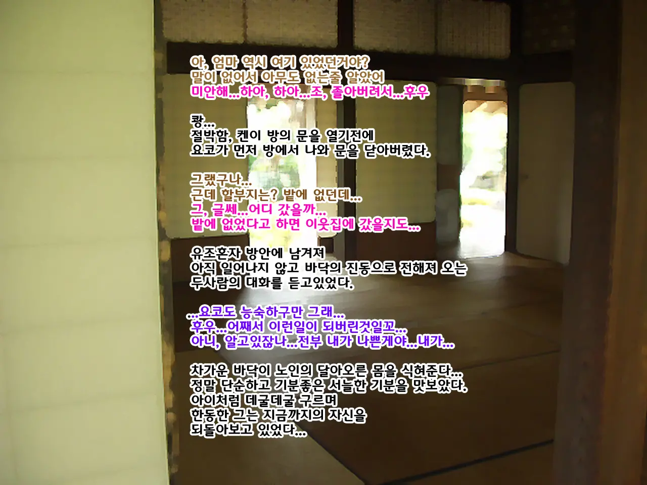 Bakunyuu Mama Ga Ojii-Chan To!
